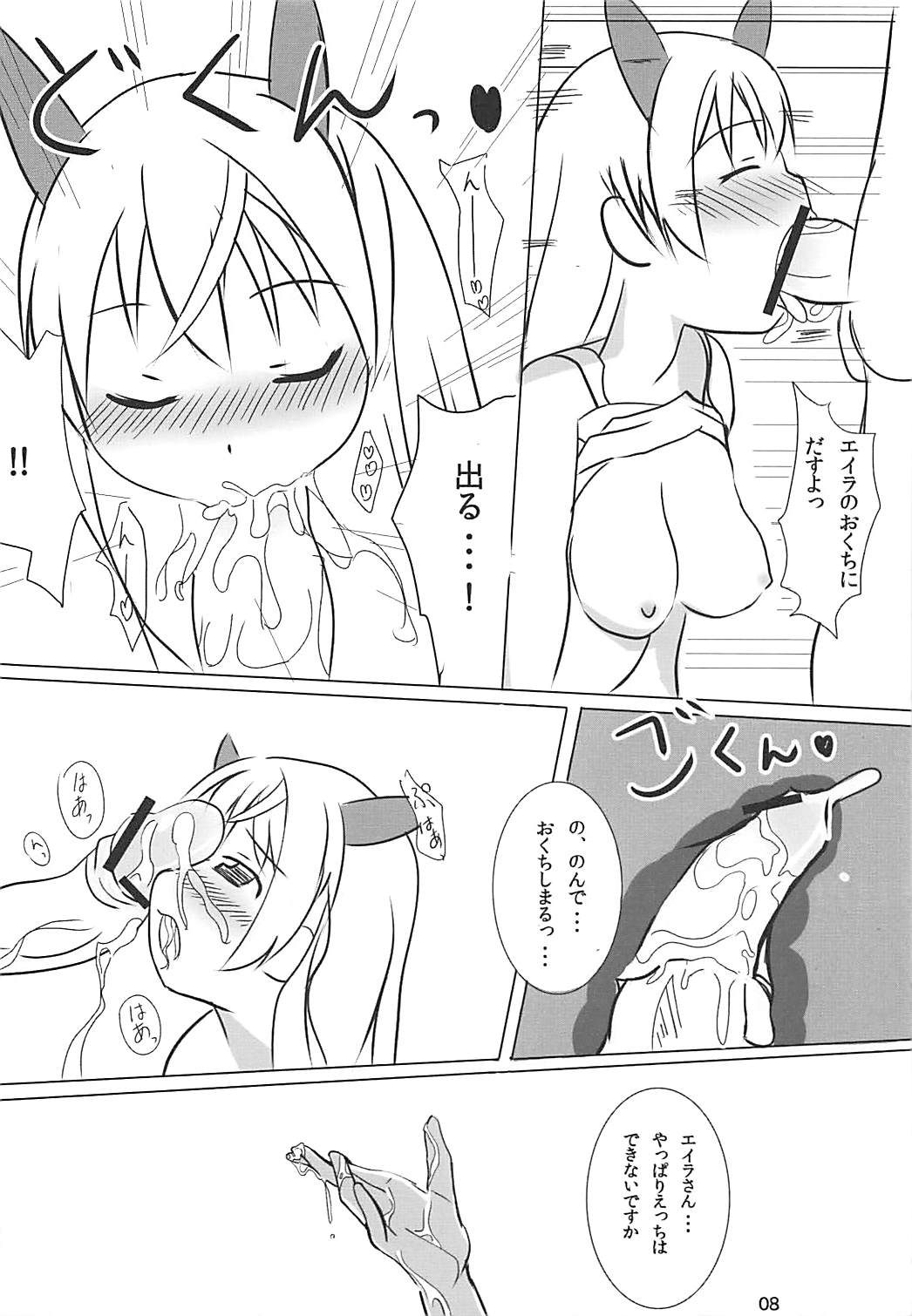 (C78) [Makuriya (Takeyama Kaki)] Muri Suru (Strike Witches) page 7 full