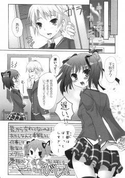 (COMIC1☆2) [Pandagaippiki. (Komizu Miko)] i2M Iincho, Imouto, Maid-san Soushuuhen - page 15