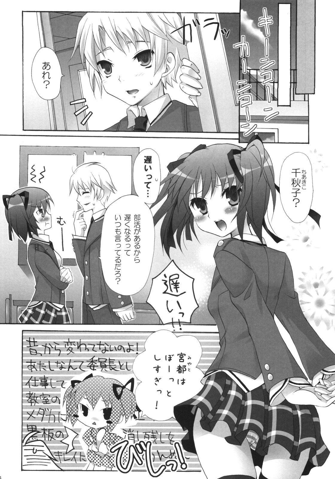 (COMIC1☆2) [Pandagaippiki. (Komizu Miko)] i2M Iincho, Imouto, Maid-san Soushuuhen page 15 full
