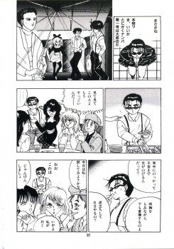[Makura Maina] Anoko ga Dokin-chan - page 38