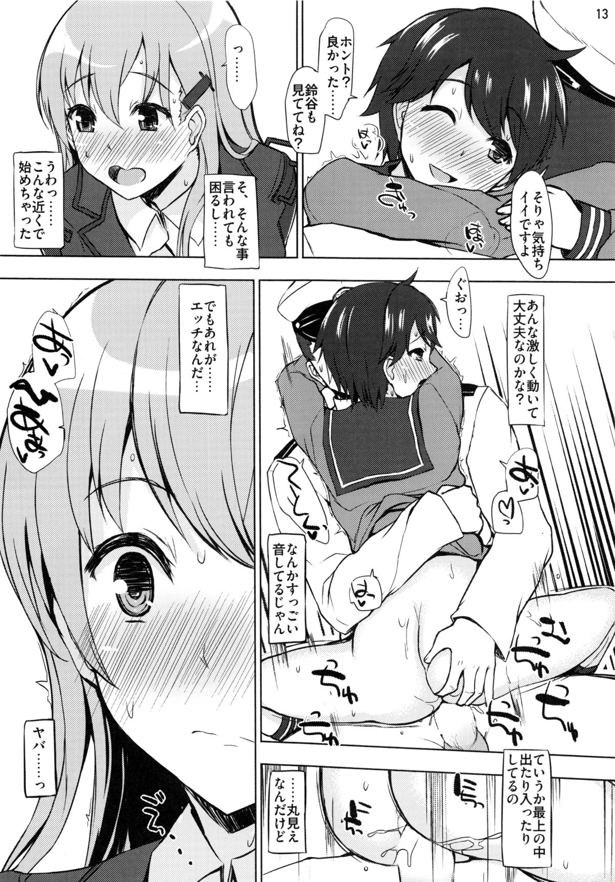 (C85) [INST (interstellar)] LATCH (Kantai Collection -KanColle-) page 12 full