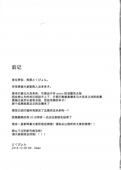 (C97) [chested (Tokupyon)] Nishizumi-ryuu Moto Iemoto no Shitsukekata (Girls und Panzer) [Chinese] [熊崎玉子汉化组] - page 16