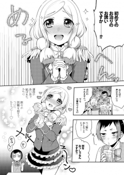 [maedam (Maeda Momo)] Kuchibiru kara Binetsu (Pretty Rhythm) [Digital] - page 4