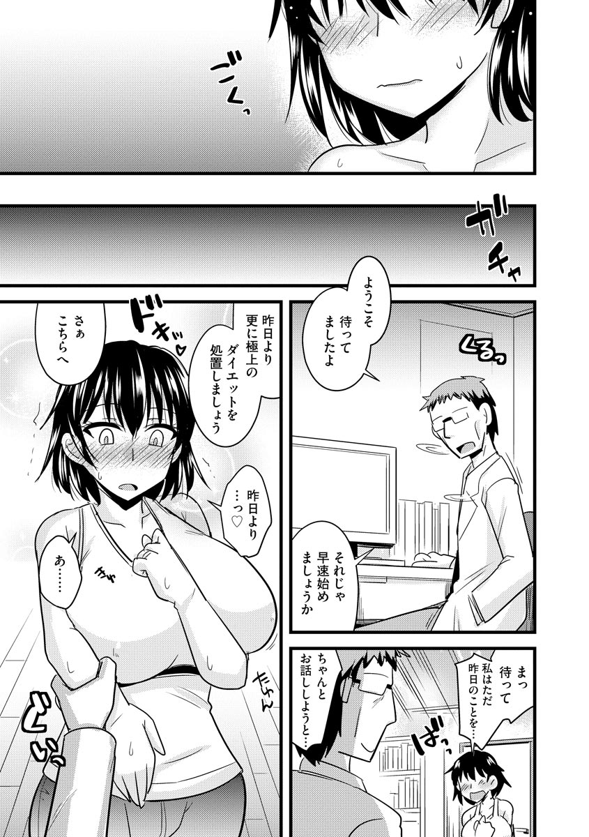 [Kamiya Ogawa] Bakunyuu Mama wa Onahole - Big Breast Mama is Onahole [Digital] page 185 full