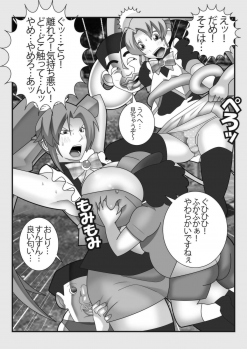 [stripeg] Mahou Seisenshi Esupoaruru - page 7