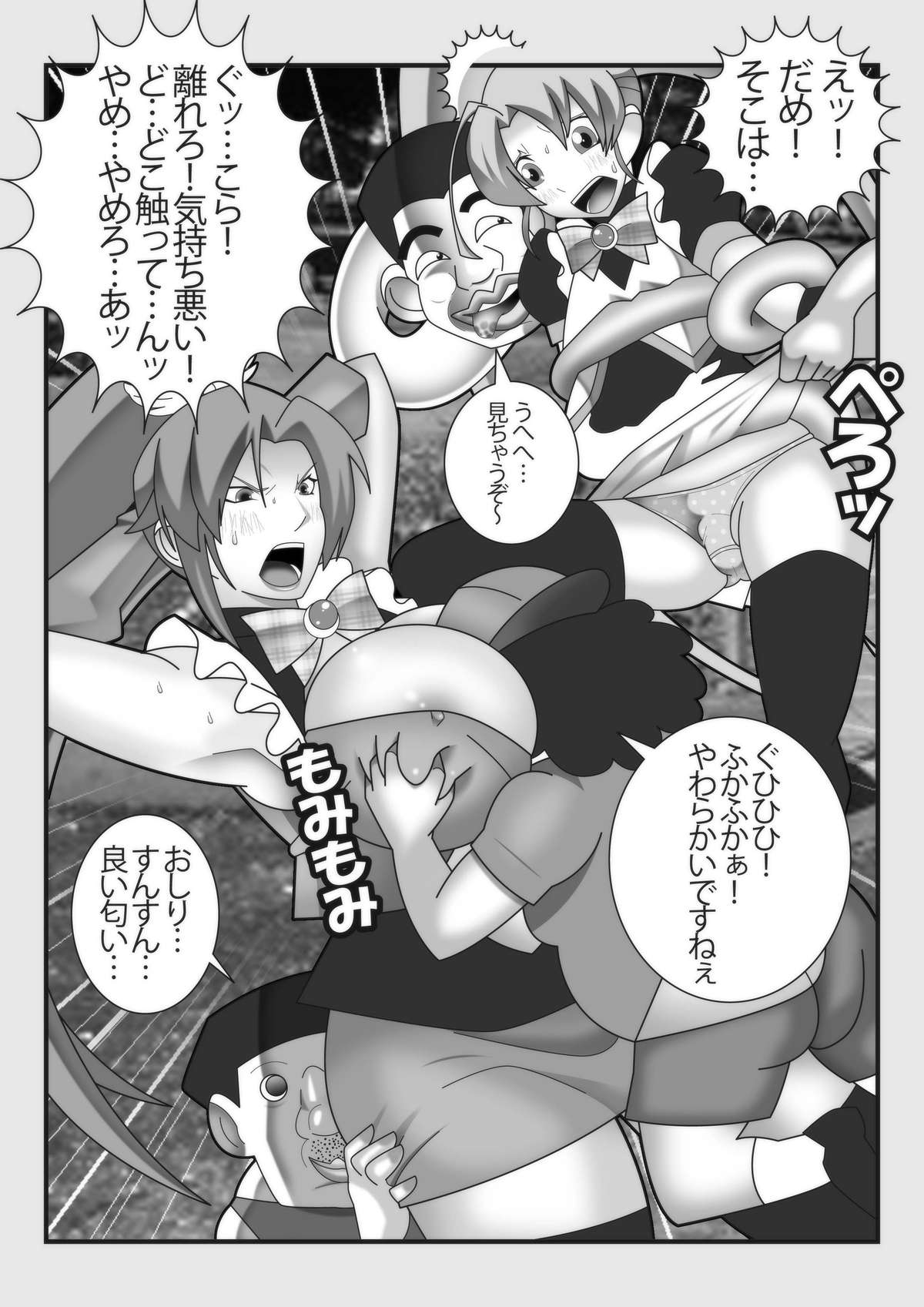 [stripeg] Mahou Seisenshi Esupoaruru page 7 full