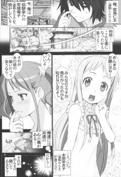 [Raijinkai (Haruki Genia)] Anaru to Menma (Ano Hi Mita Hana no Namae o Bokutachi wa Mada Shiranai) - page 3