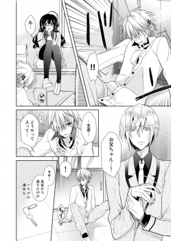 [Satoru] nikutai change. ～Oni-chan no karada de iku nante!!～ (2) - page 7