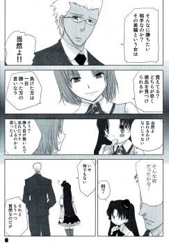 (C72) [Nitakaya (Ichifuji Nitaka)] Auto und AdleR (Fate/stay night) - page 6