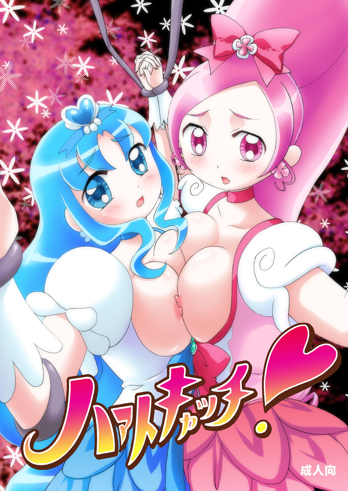 [AFTER MOON (Misakiguchi Puku)] Heart Catch! (HeartCatch Precure!) page 1 full