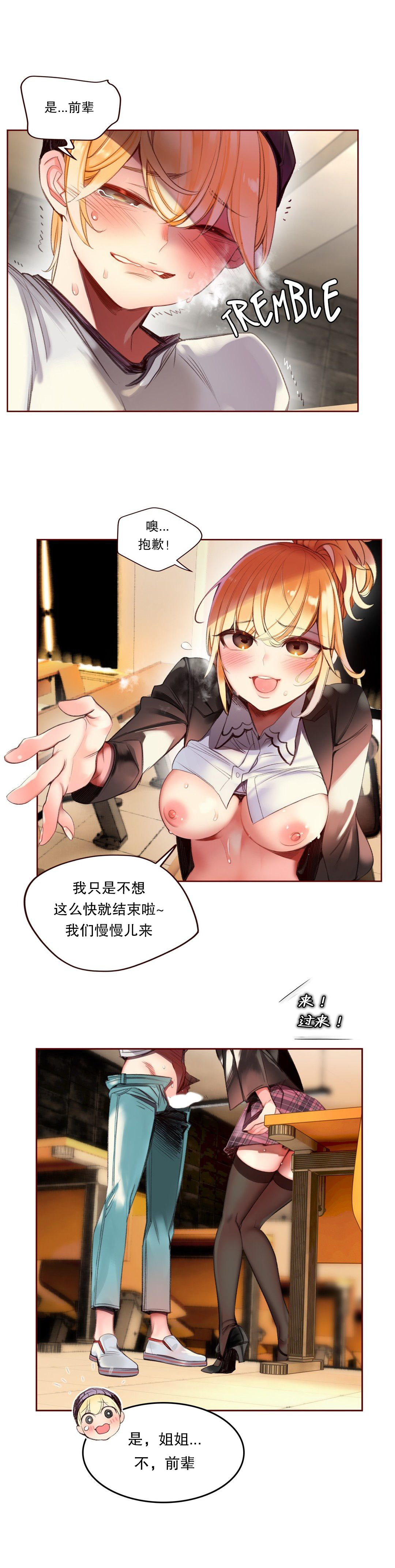 [Juder] Lilith`s Cord (第二季) Ch.61-64 [Chinese] [aaatwist个人汉化] [Ongoing] page 49 full