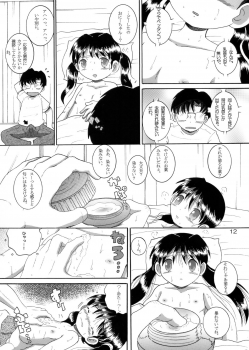 [MULTIVITAMIN] 介抱幼柑 - page 13