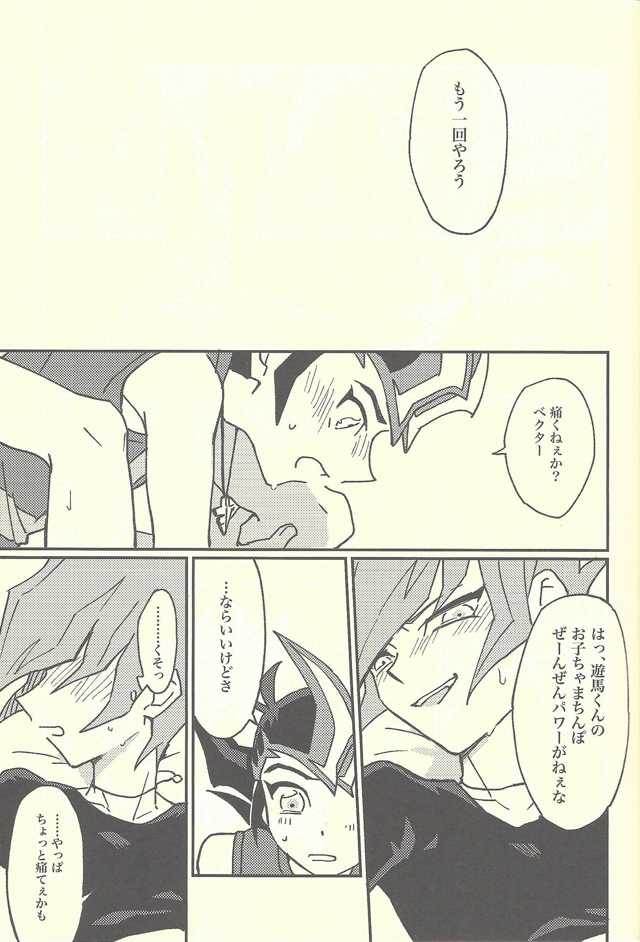 (Chou Ore no Turn 2019) [Sutoroberītaruto (Kunori, ban)] Mōikkai!! (Yu-Gi-Oh! ZEXAL) page 31 full