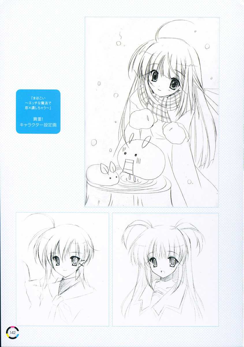 [choco chip] choco chip Artworks - chocolate cube page 150 full