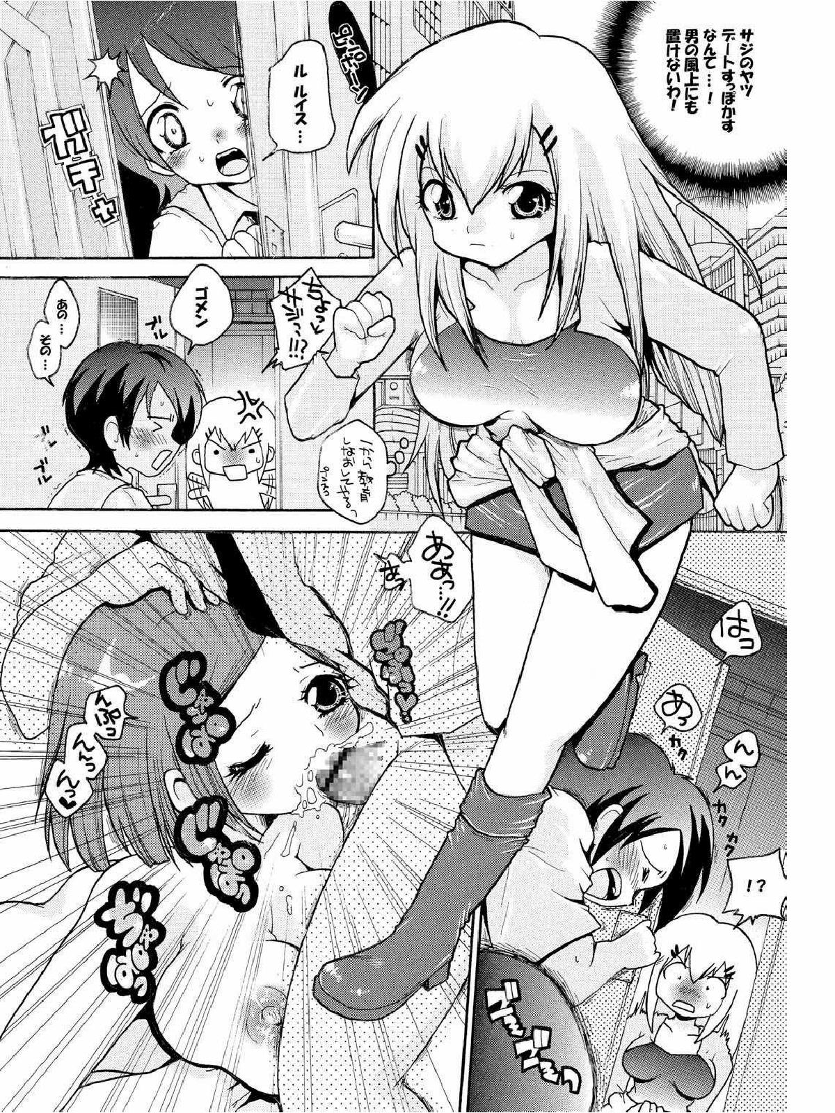 (C73) [Air Praitre (Nikel, Ooishi Chuuni, Zucchini)] Double Oppai (Gundam 00) page 14 full