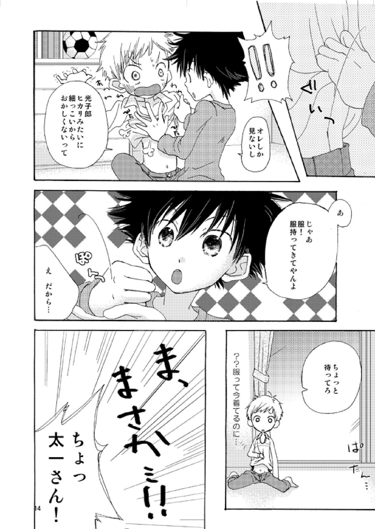 [Batsu freak (Kiyomiya Ryo)] @ CUTE (Digimon Adventure) page 13 full