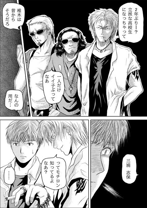 [may] Tsumi to Batsu page 12 full