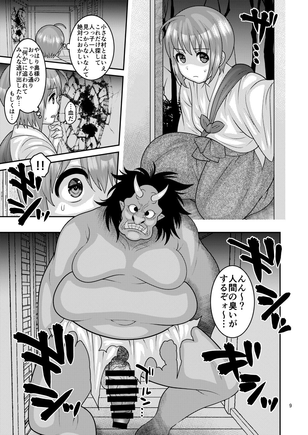 [Botamochi no Utage (Nayuzaki Natsumi)] Ochiru Hana - Tsubaki Hen [Digital] page 9 full