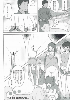 (C89) [Koorogi Comics (Uron)] Kachiku to Tanetsuke Chitsudashi Kotsukuro (THE IDOLM@STER) - page 21