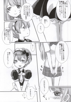 (SC65) [mugicha. (Hatomugi)] maid Rin cafe (Love Live!) - page 9