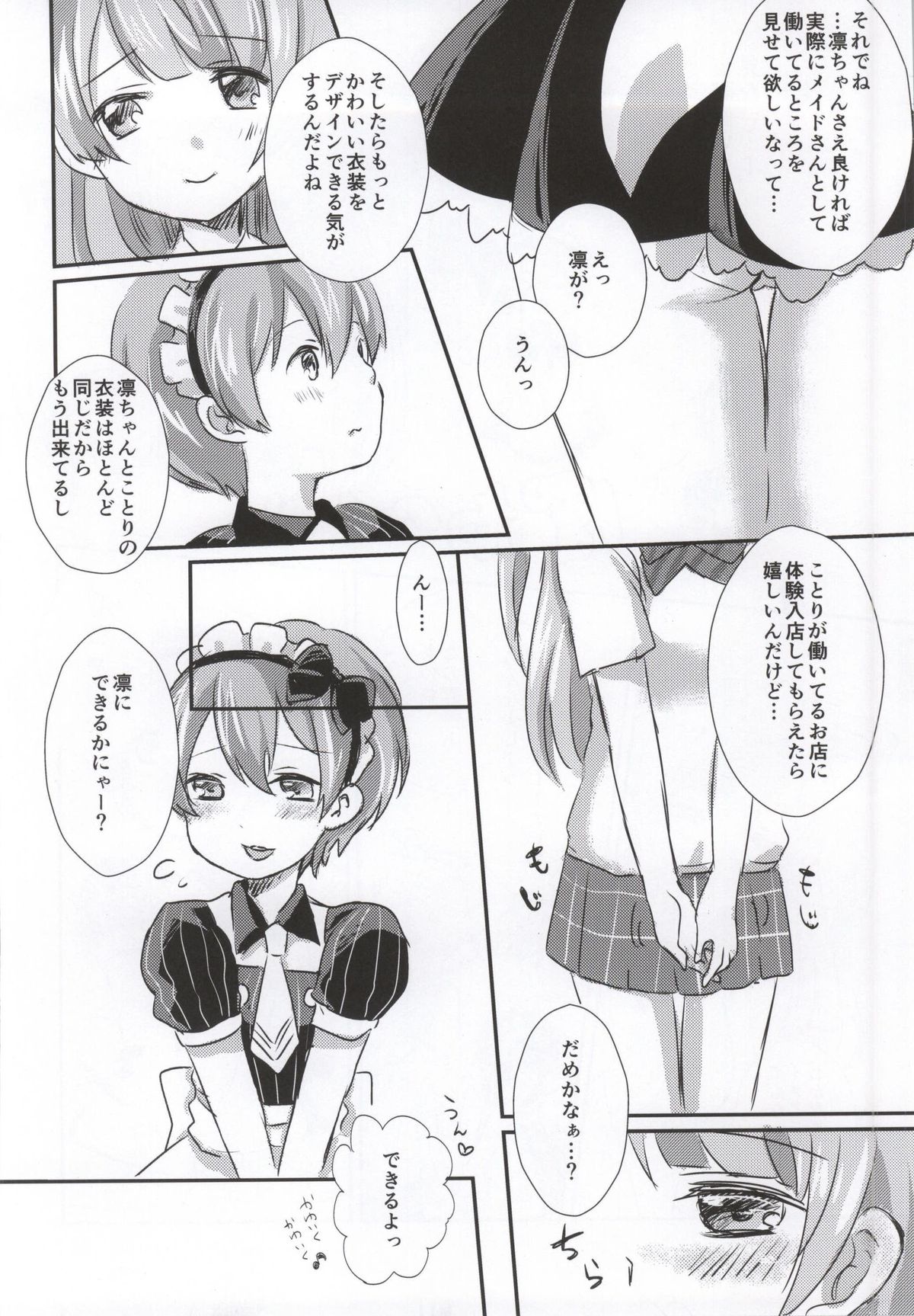 (SC65) [mugicha. (Hatomugi)] maid Rin cafe (Love Live!) page 9 full
