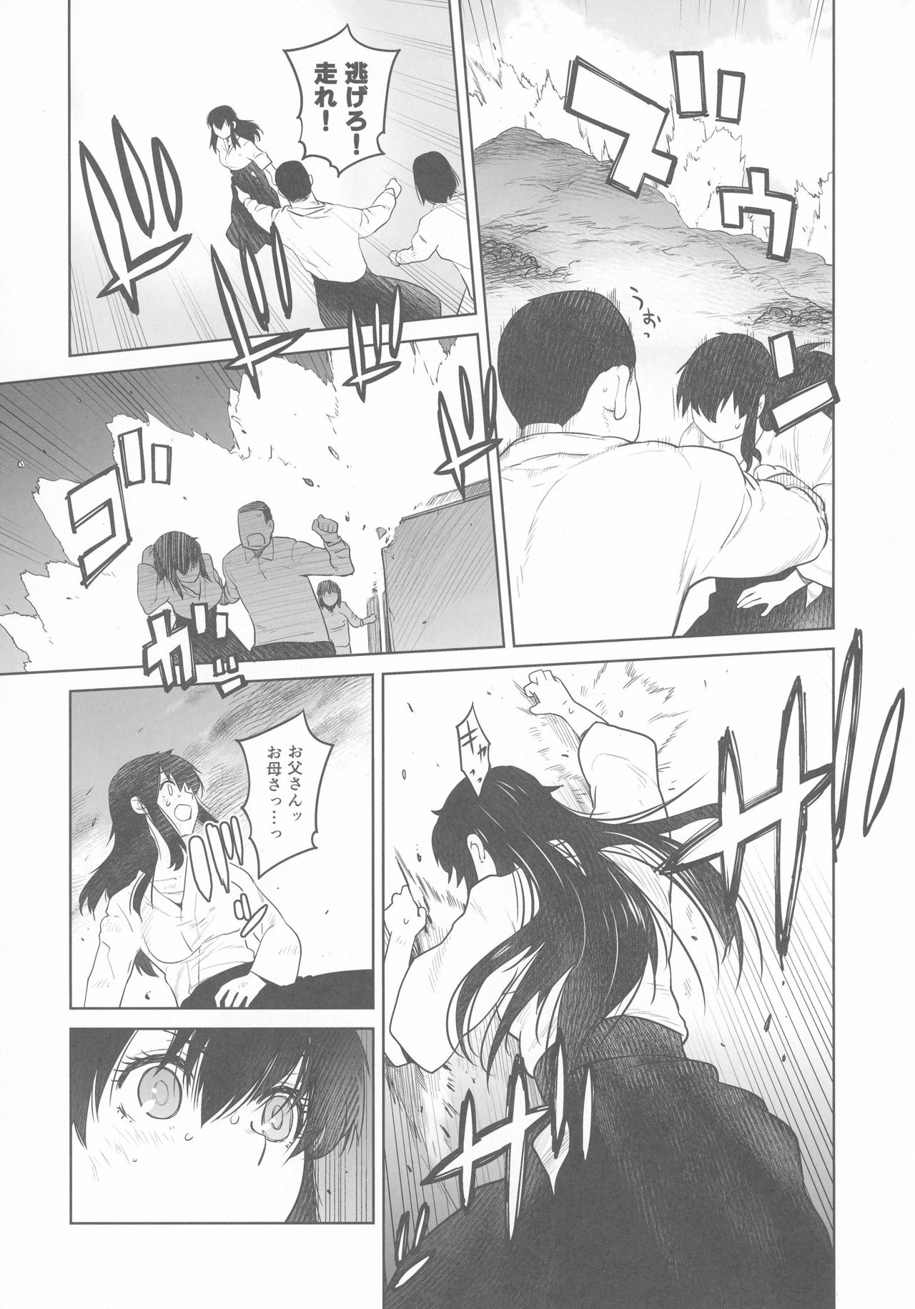 (C91) [Kouchaya (Ootsuka Kotora)] Kashima ga Kuchiku no Ko ni Seiyoku no Soudan o Uketa Hanashi (Kantai Collection -KanColle-) page 39 full