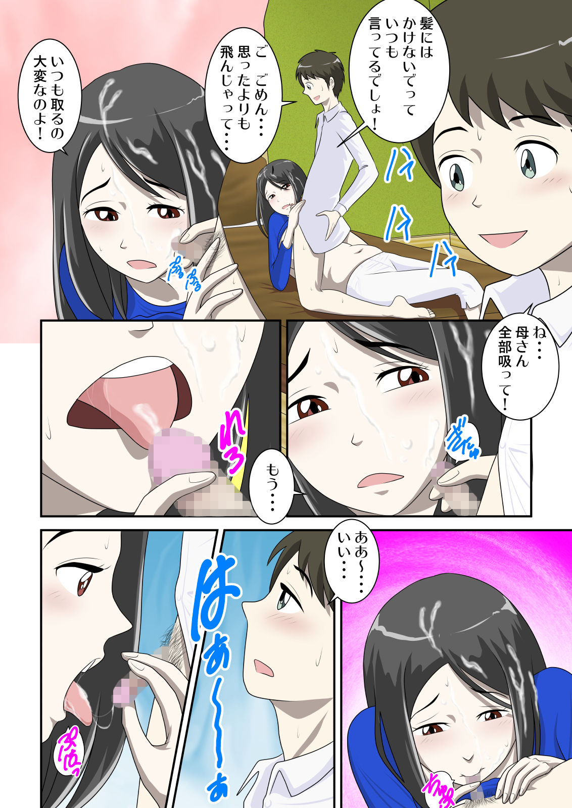 [WXY COMICS] Toaru Jijou kara SEX Suru Hame ni Nari, Hontou ni Hamechatta Toaru Boshi no Ohanashi 2 page 11 full