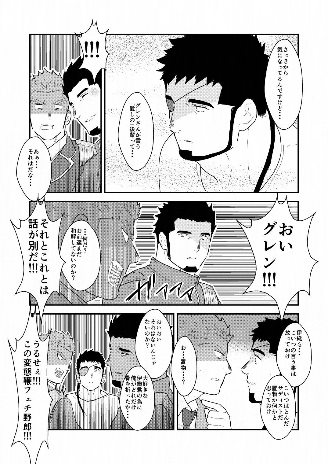 [Sorairo Panda (Yamome)] Yasei no Doumei [Digital] page 76 full