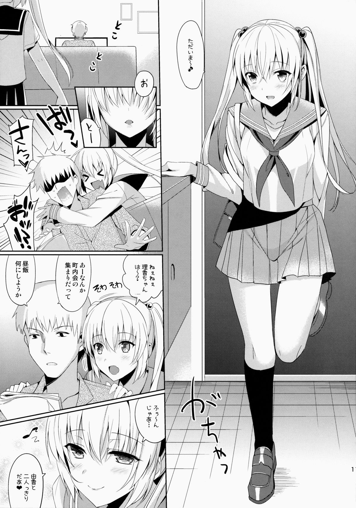 (C86) [abgrund (Saikawa Yusa)] IMOUTO COLLECTION page 112 full