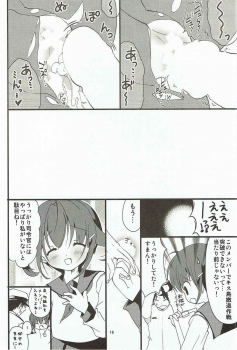(C85) [ELRIZ (Yamada Konayuki)] Ikazuchi-chan wa KuroSto Kawaii! (Kantai Collection -KanColle-) - page 15