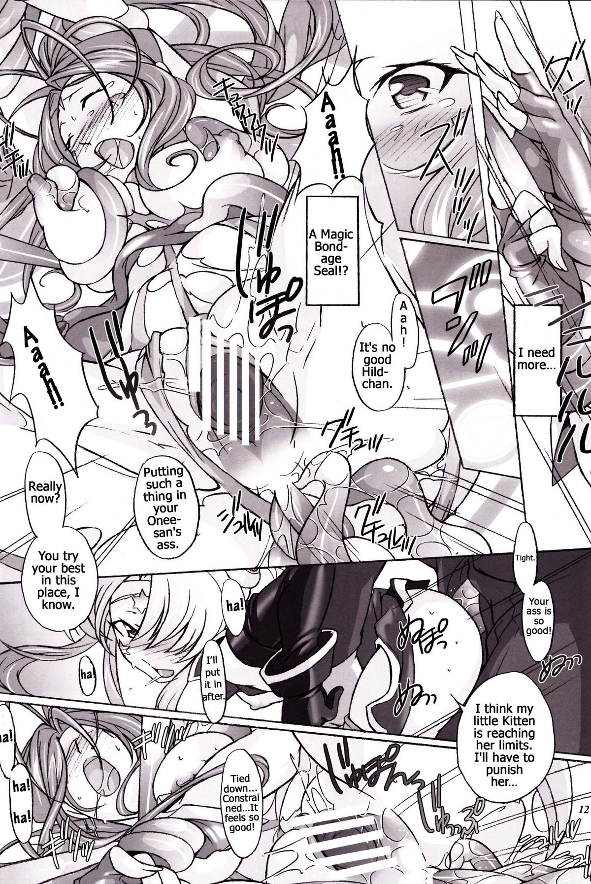 (SC42) [Dark battery (Myouga)] Yamiyo ni Utau Hinadori no Koe (Ah! My Goddess) [English] [Malmanous] page 11 full