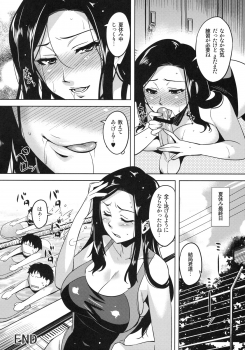 [Kabushikigaisha Toranoana (Various)] Shinzui LATE SUMMER Ver. - page 23