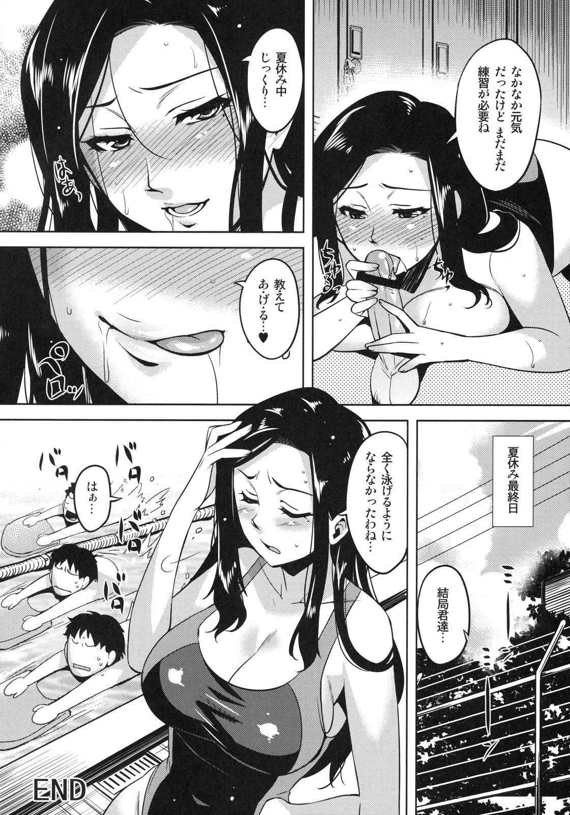 [Kabushikigaisha Toranoana (Various)] Shinzui LATE SUMMER Ver. page 23 full
