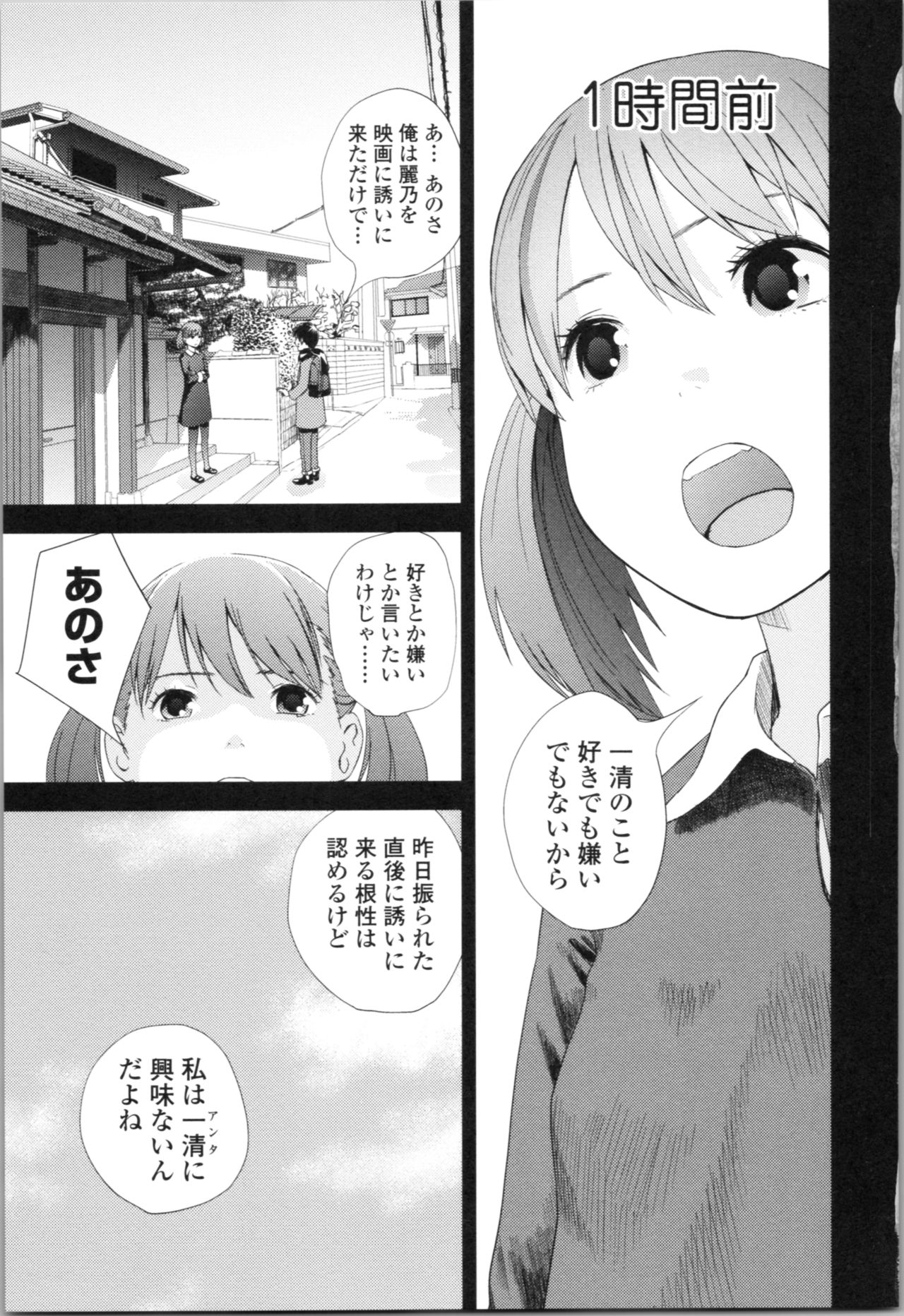 [Yoshida Tobio] Onee-chan to no Himegoto ~Ireru Toko Wakaru?~ page 8 full