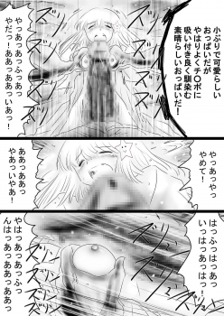 [Dende] Fushigi Sekai -Mystery World- Nonona 36 ~Nonona Kouzokukan no Higeki, Makanma Boku-tachi no Bouki Fukushuu Inkangokukei~ - page 43