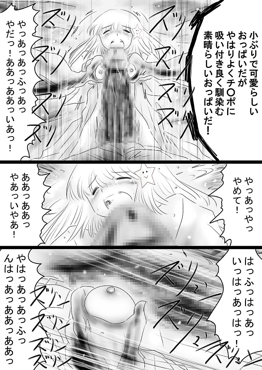 [Dende] Fushigi Sekai -Mystery World- Nonona 36 ~Nonona Kouzokukan no Higeki, Makanma Boku-tachi no Bouki Fukushuu Inkangokukei~ page 43 full