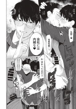 [SERVICE BOY (Hontoku)] aru shirigaru bicchi eigyouman [Digital] - page 18