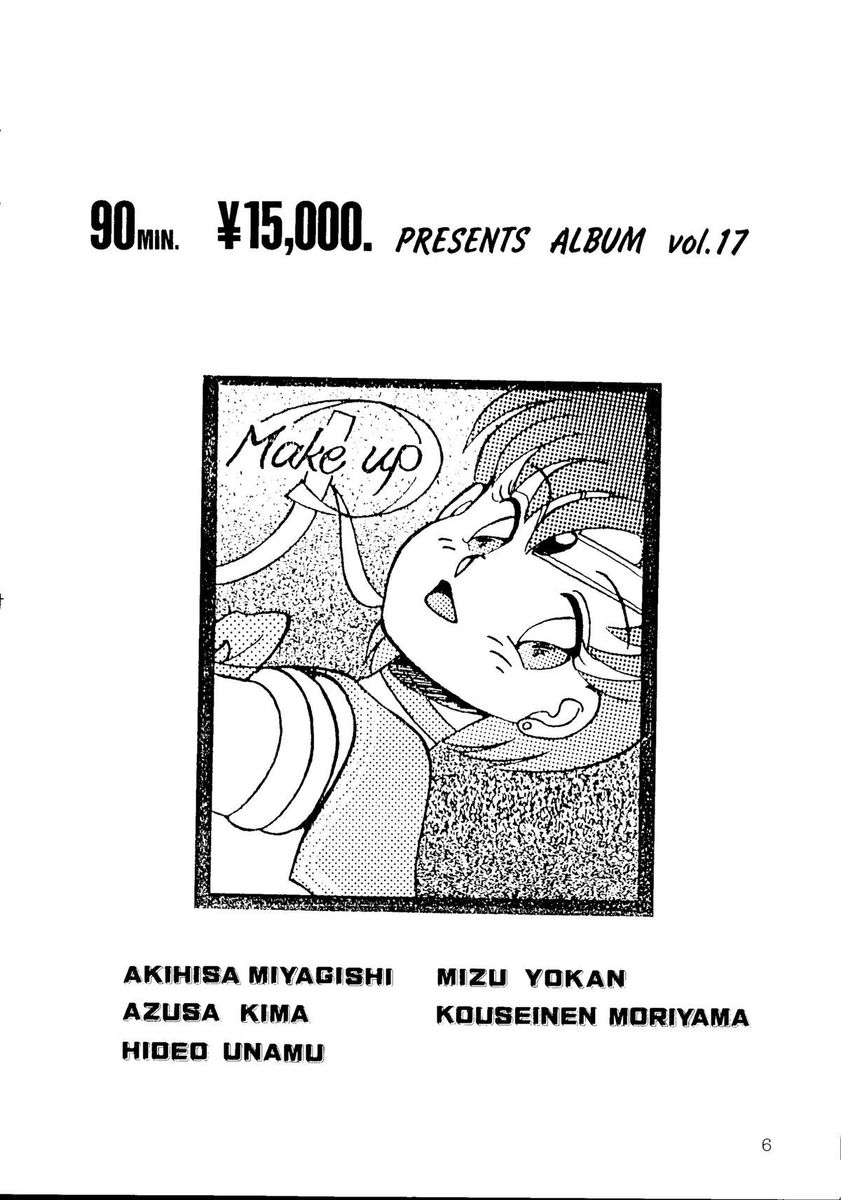 [90min.& ¥15,000] MAKE-UP R (Sailor Moon) (1993) page 3 full
