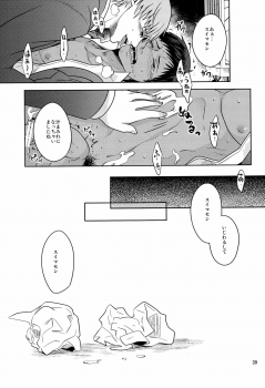 [Dot@ (Tani)] Okazu desu (Kuroko no Basuke) - page 41