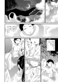[Anthology] Gekkan Web Otoko no Ko-llection! S Vol. 05 [Digital] - page 25