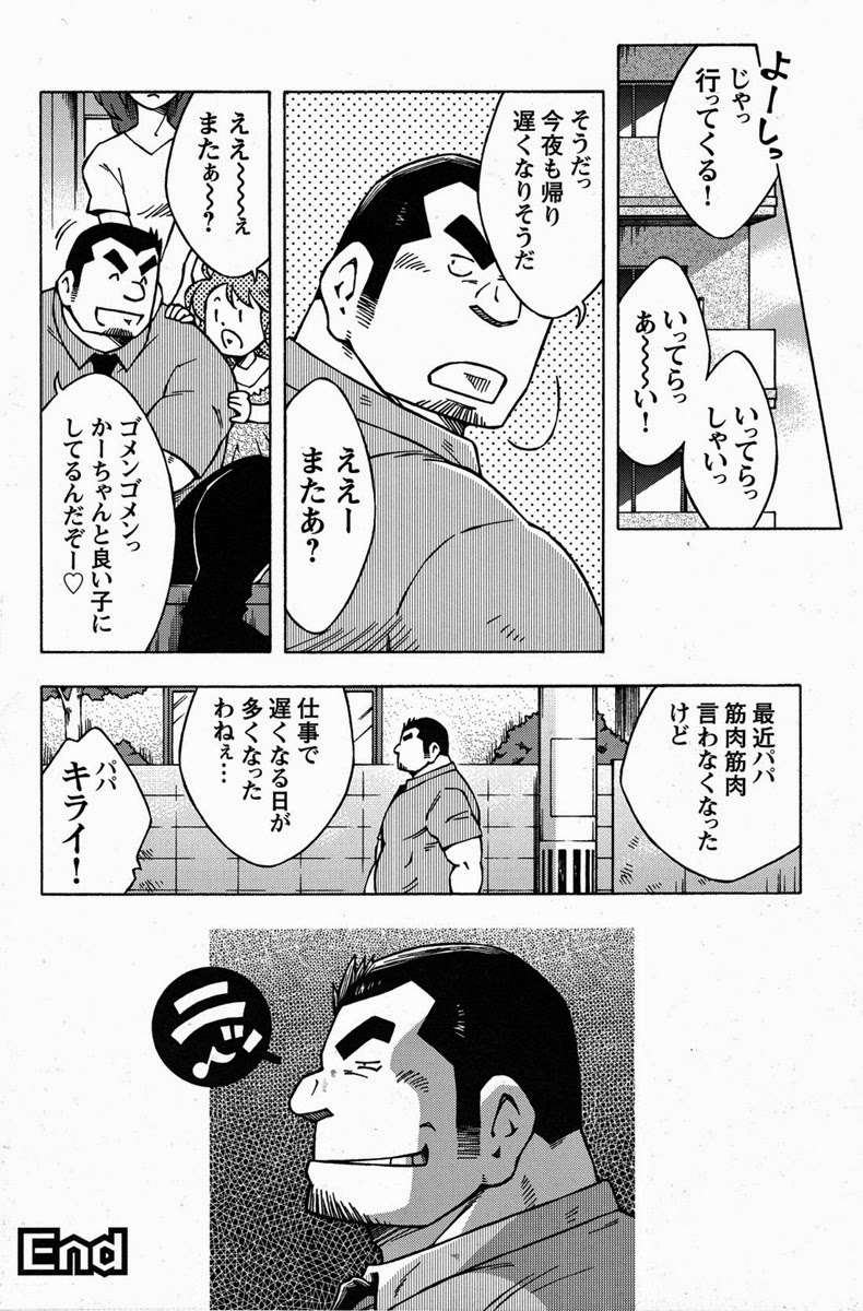 [NG (Noda Gaku)] Otoko Jyuku page 26 full