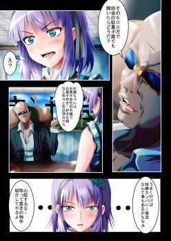 [HADES] Shidare Hotaru Yariman Bitch Ochi Joukan (Dagashi Kashi) - page 9