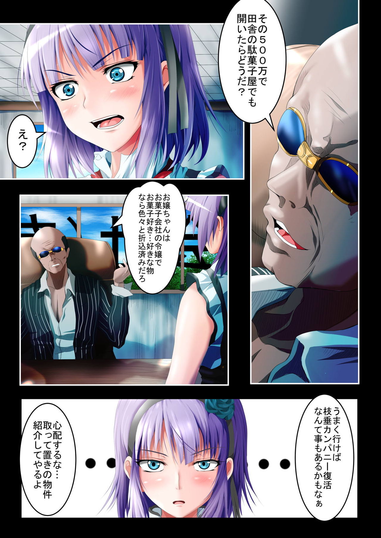 [HADES] Shidare Hotaru Yariman Bitch Ochi Joukan (Dagashi Kashi) page 9 full