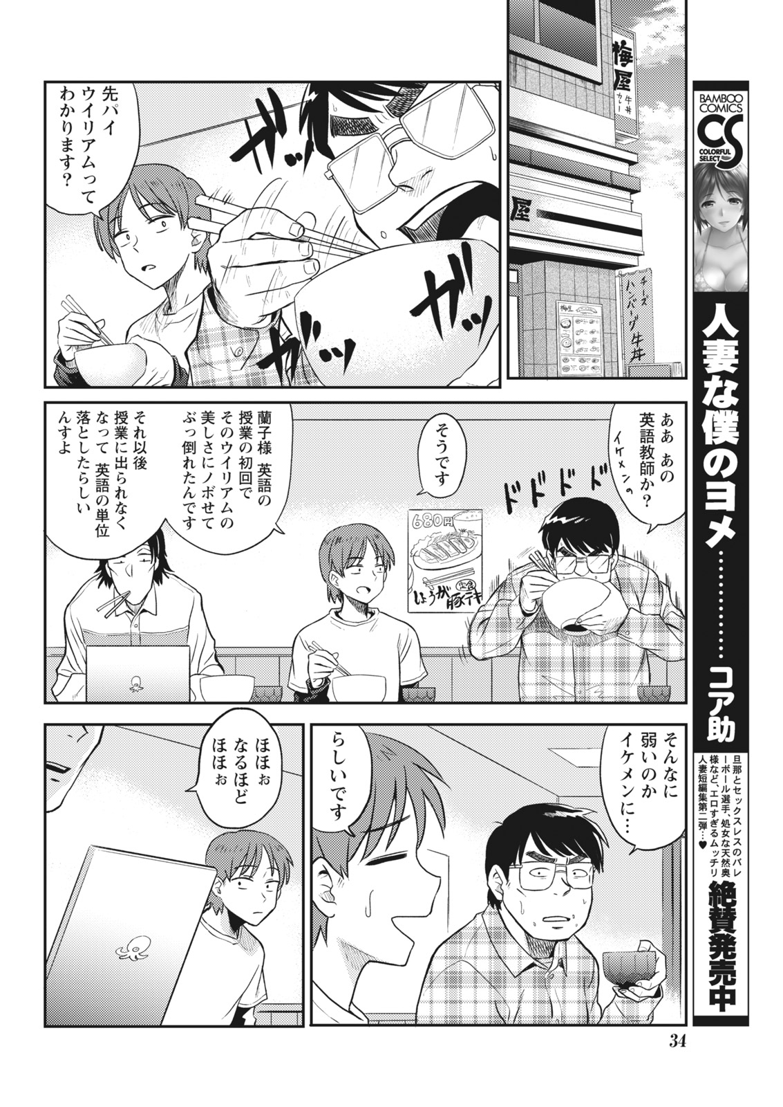 Namaiki! 2017-07 [Digital] page 34 full