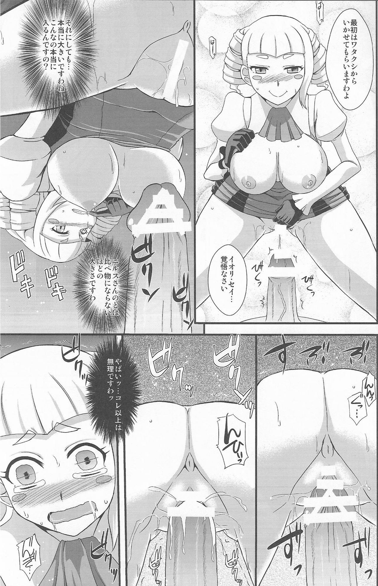 (CT23) [Take Out (Zeros)] SEX FIGHTERS (Gundam Build Fighters) page 8 full