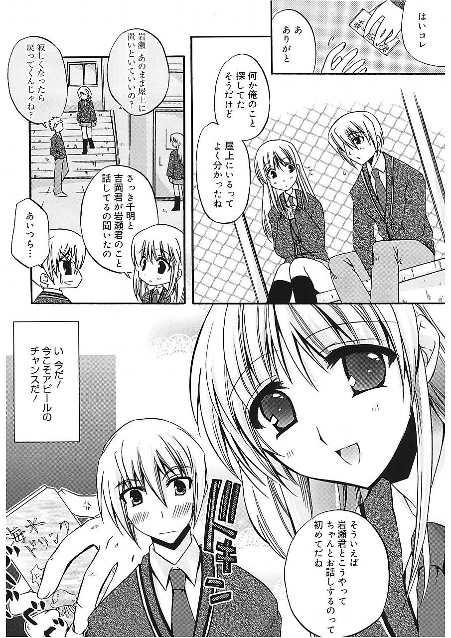 [Asio] Takayama Jinja no Haruka-san [Digital] page 118 full