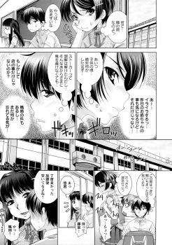 [Maihara Matsuge] Yuuwaku Triangle - page 32