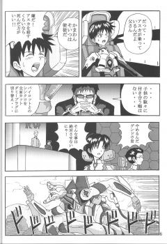 (C85) [Wagashiya (Amai Yadoraki)] LOVE - EVA:1.01 You can [not] catch me (Neon Genesis Evangelion) - page 5