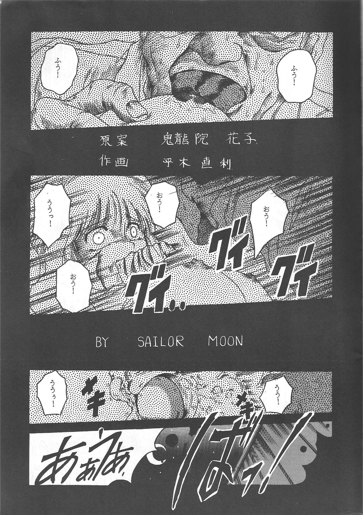 (C46) [Jiyuugaoka Shoutengai (Hiraki Naori)] Minako (Bishoujo Senshi Sailor Moon) page 4 full