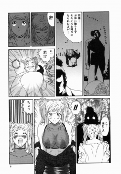 [Erotica Heaven] Shinobi Bebop - page 13